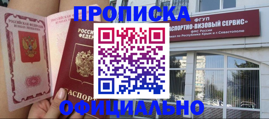 временная регистрация адрес в Бологом