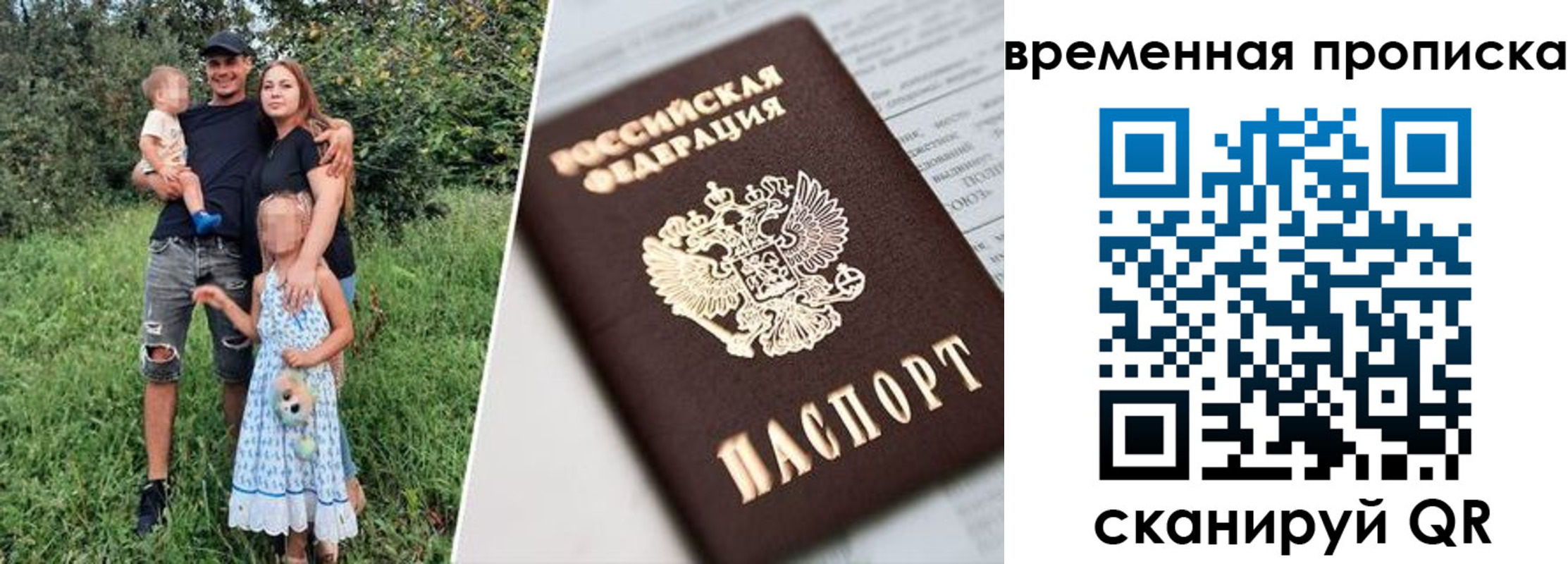 временная регистрация купить в Бологом