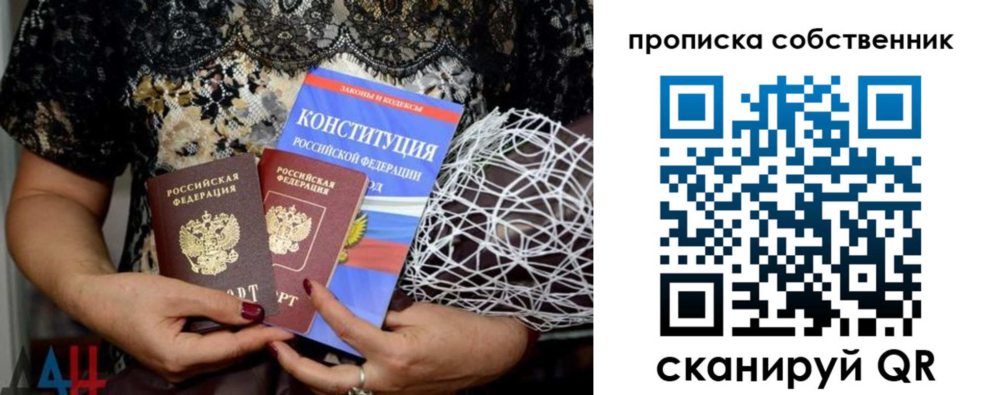прописка законно в Бологом