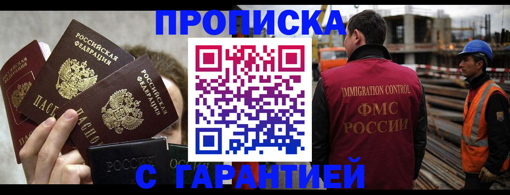временная регистрация недорого в Бологом