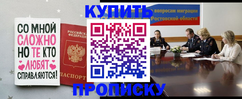 временная регистрация купить в Бологом