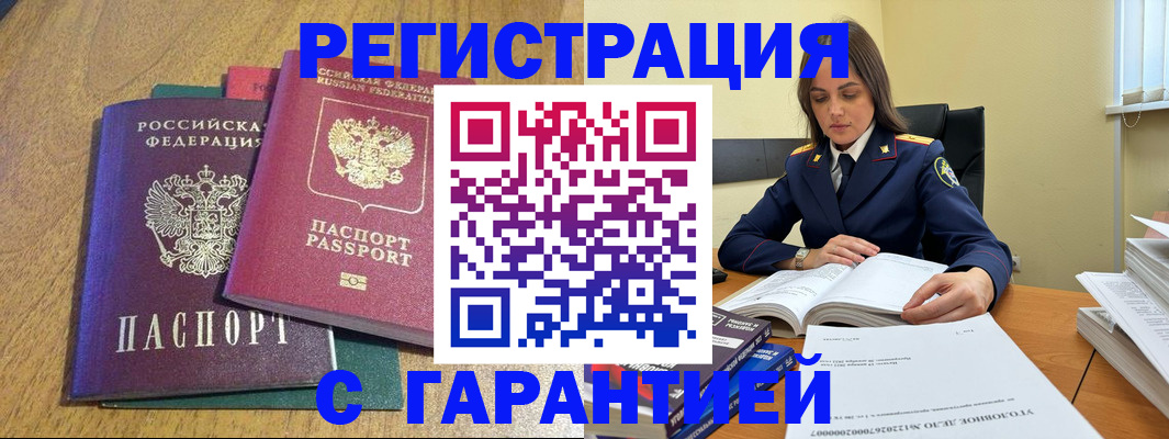 где прописаться в Бологом