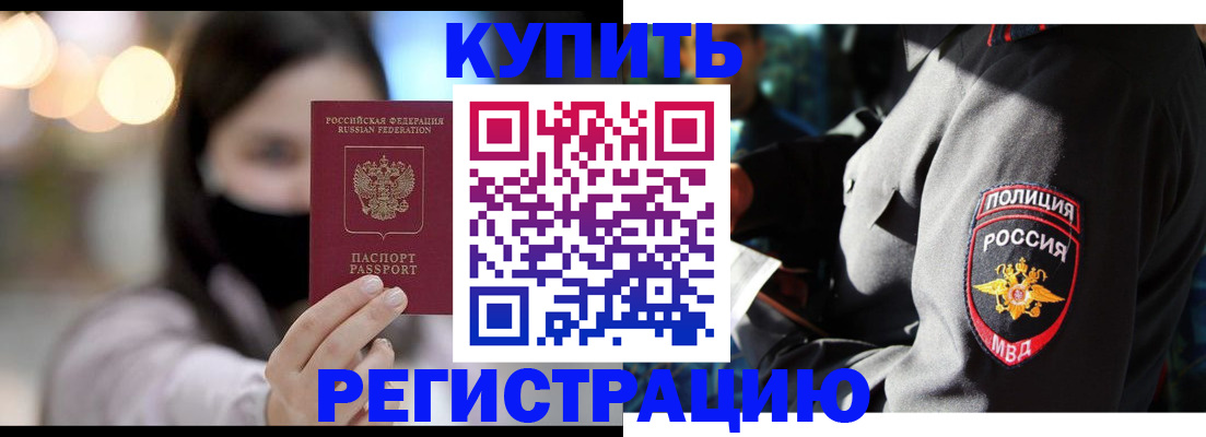 прописка паспорт в Бологом