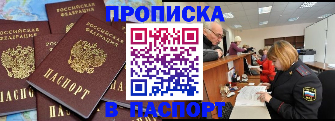 временная регистрация адрес в Бологом