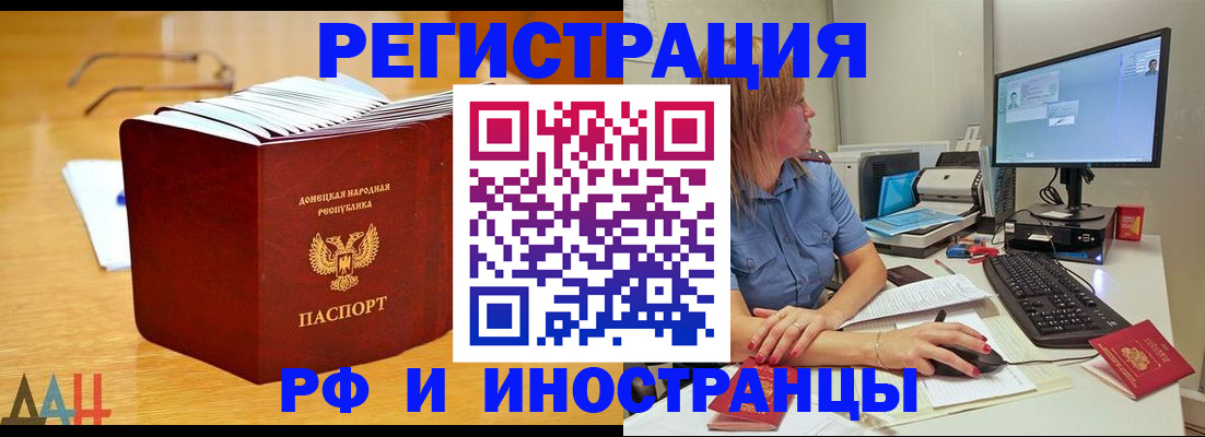 где прописаться в Бологом